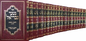 Picture of Nitei Gavriel Hebrew 31 Volume Set [Hardcover]
